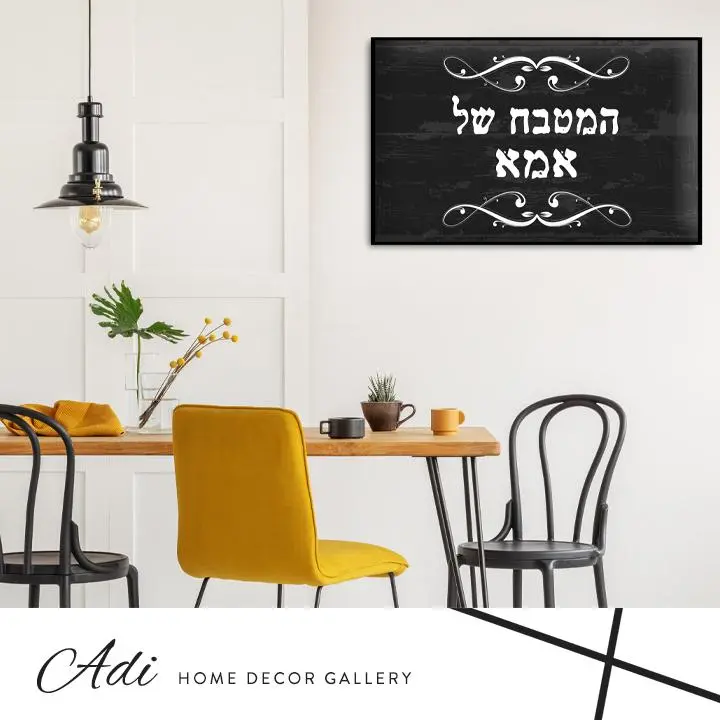 המטבח של אמא שחור