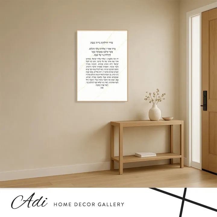 תמונת קנבס ררקע לבן עם זהב עם כיתוב ברכת נרות שבת